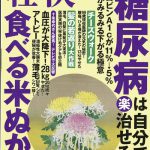 料理研究家竹内ひろみ