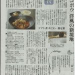 料理研究家 竹内ひろみ