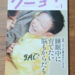 クレヨンハウス